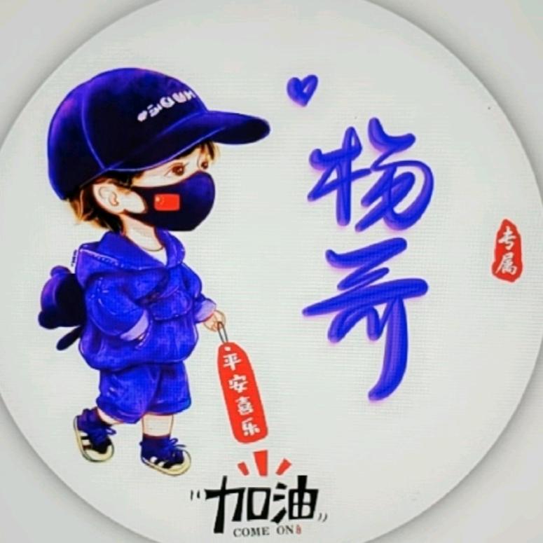 ღ🌻¹⁹₈₃杨᭄ꦿ࿐໌້ᮨ