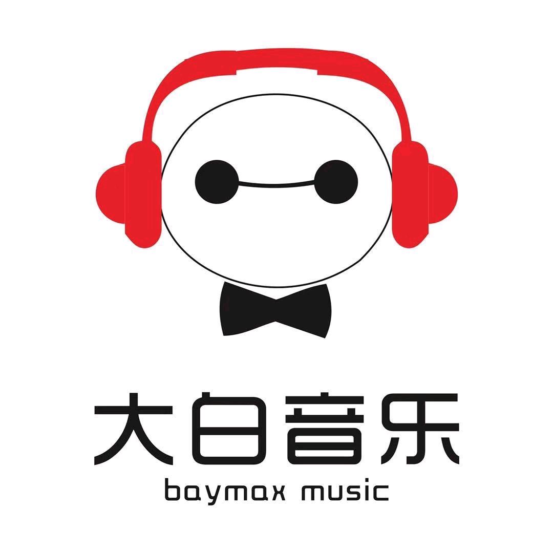 大白音乐-济南区域