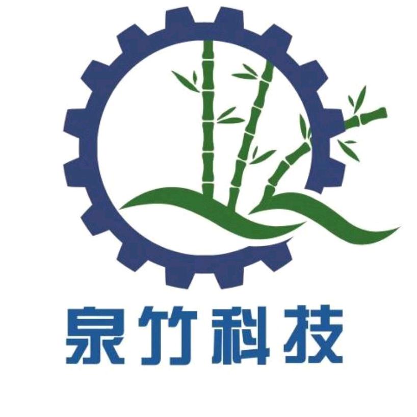 泉竹科技