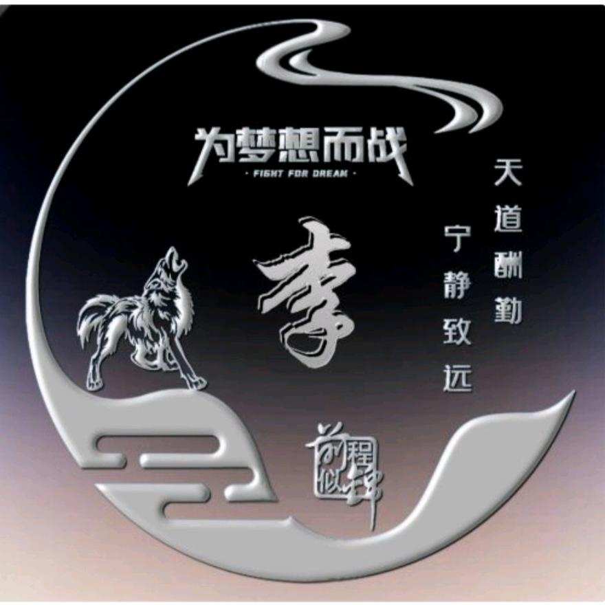 溇澧救援    李军