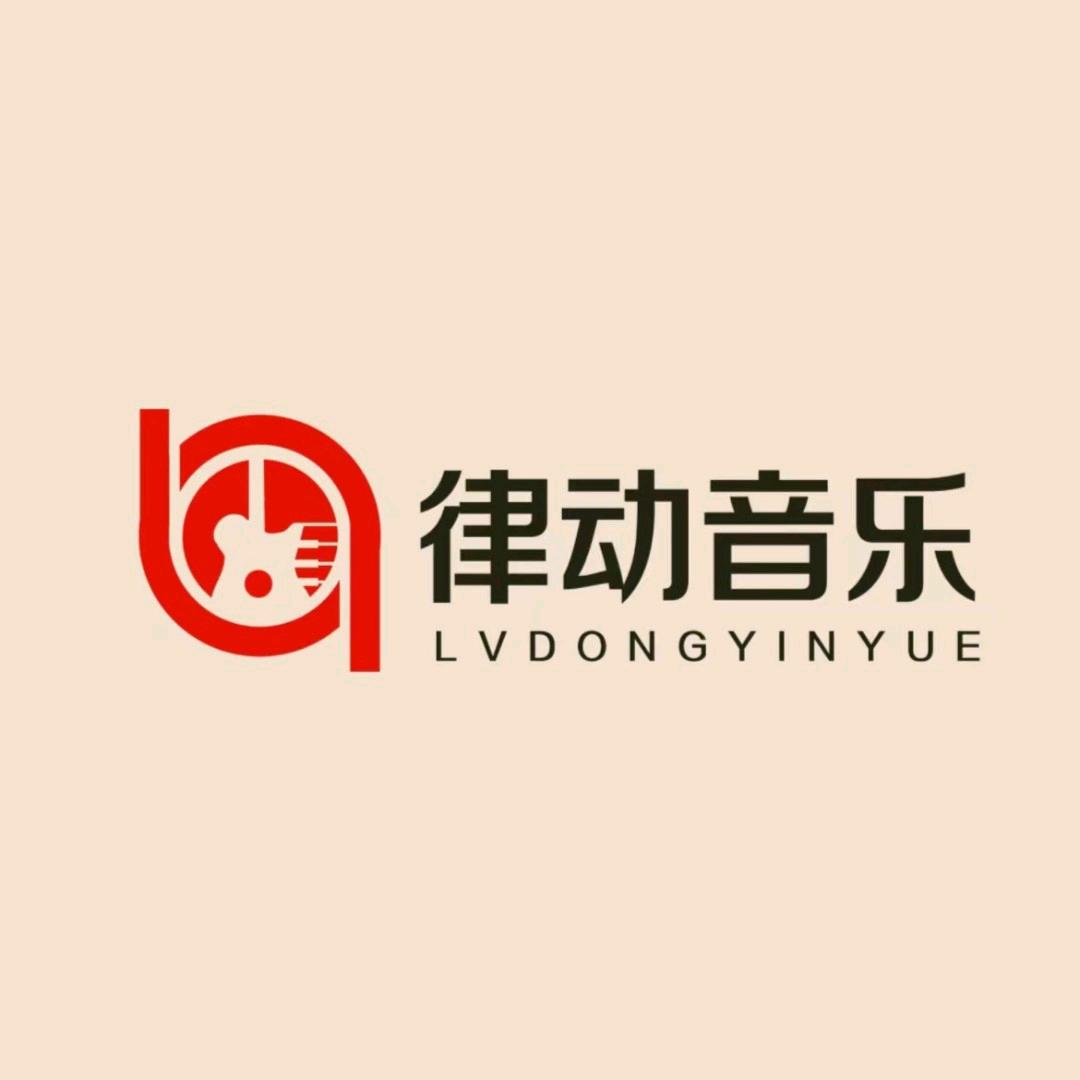 平顶山律动音乐🎶