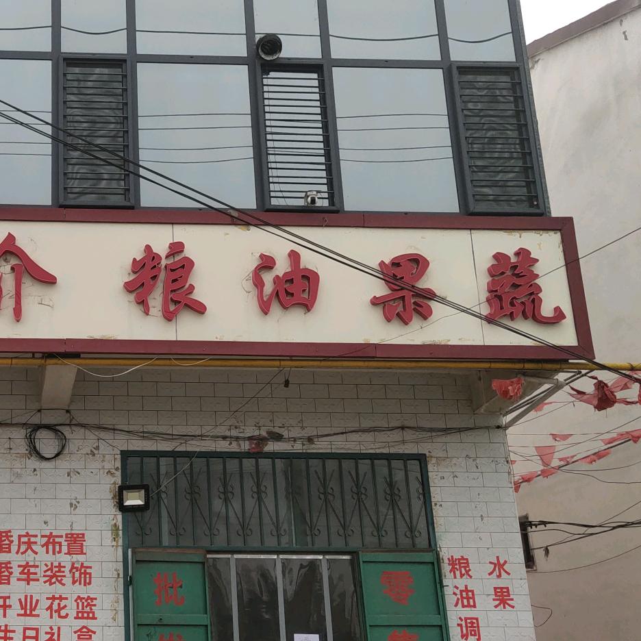 焕娜会员特价超市