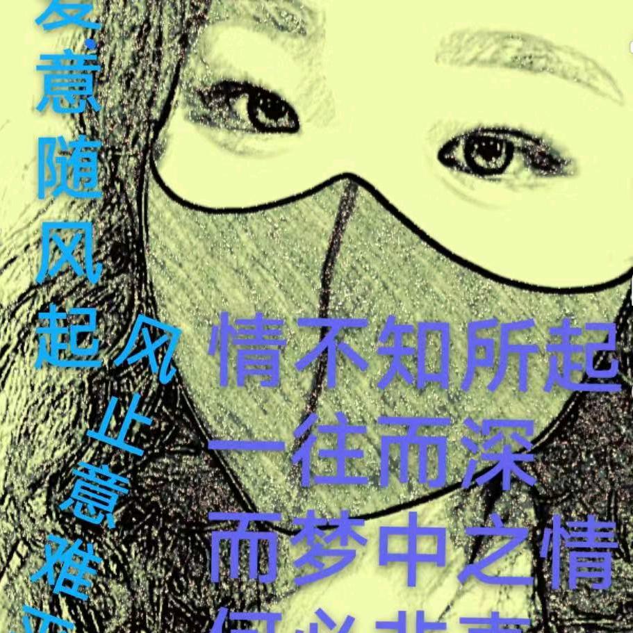 错过我，你会遗憾吗？