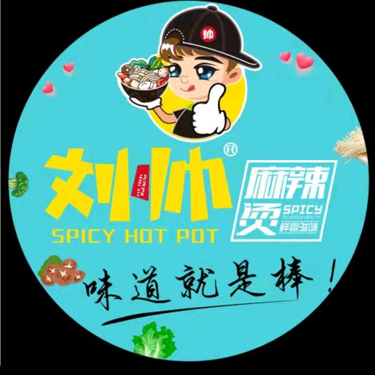 刘帅麻辣烫新城铺红绿灯十字路口北行500