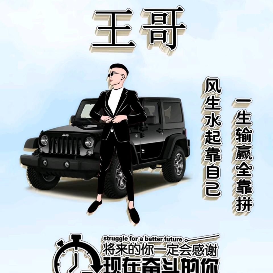 王红坡