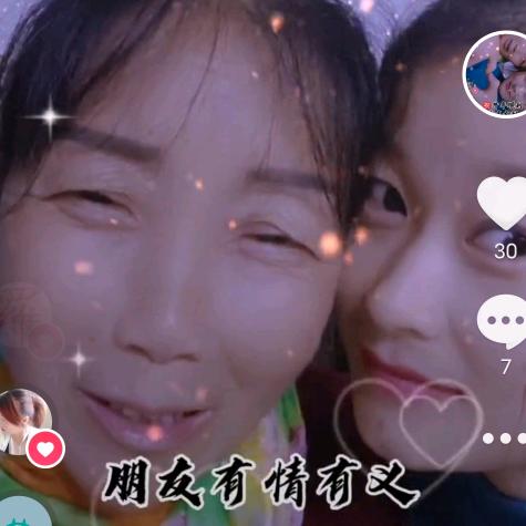 幸福美好