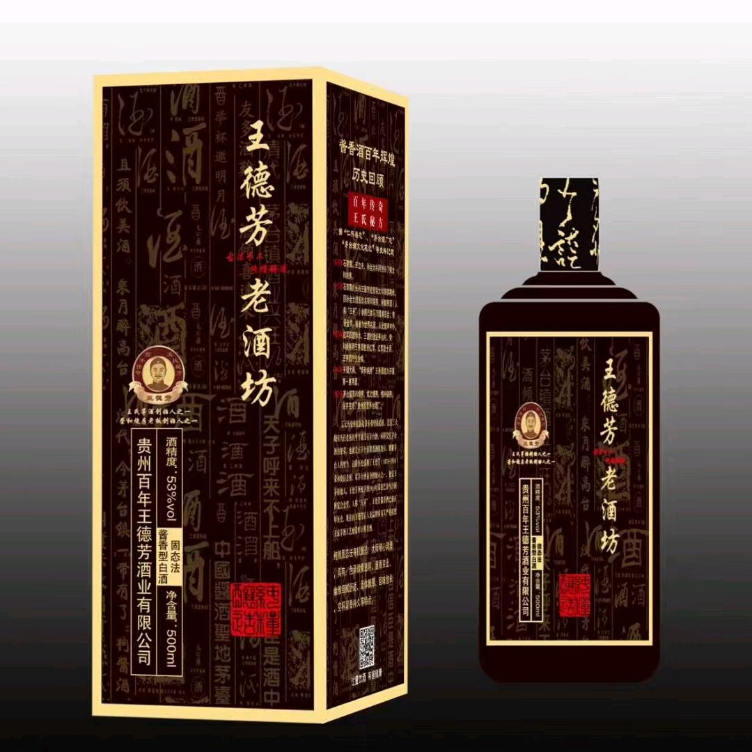 贵州百年王德芳