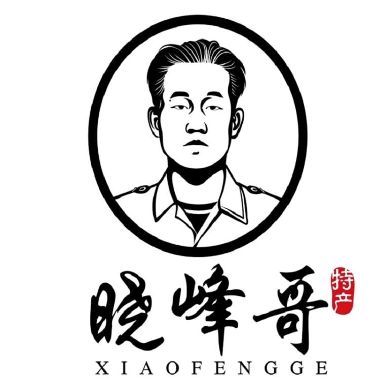 晓峰哥郎溪恒丰电子商务有限公司蔬菜制品专卖店