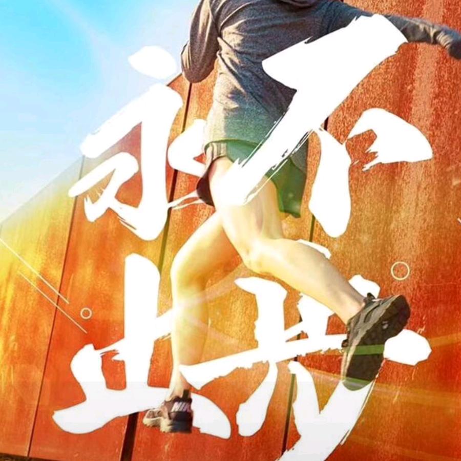 幸福伴我