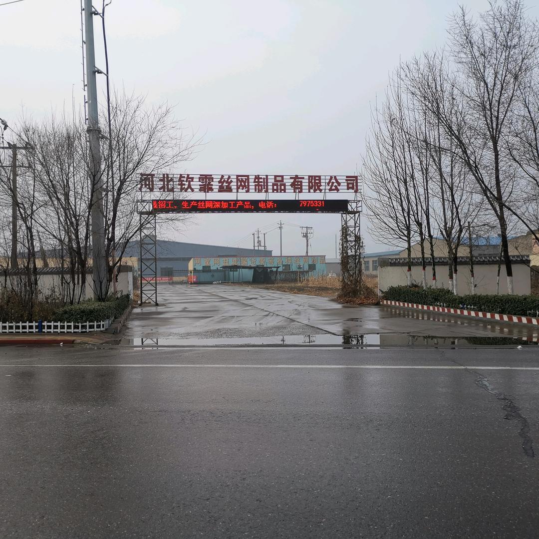 网筐网篮烧烤网过滤厂家（钦霏丝网）