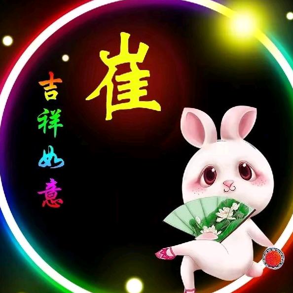 幸运的筱绯头像