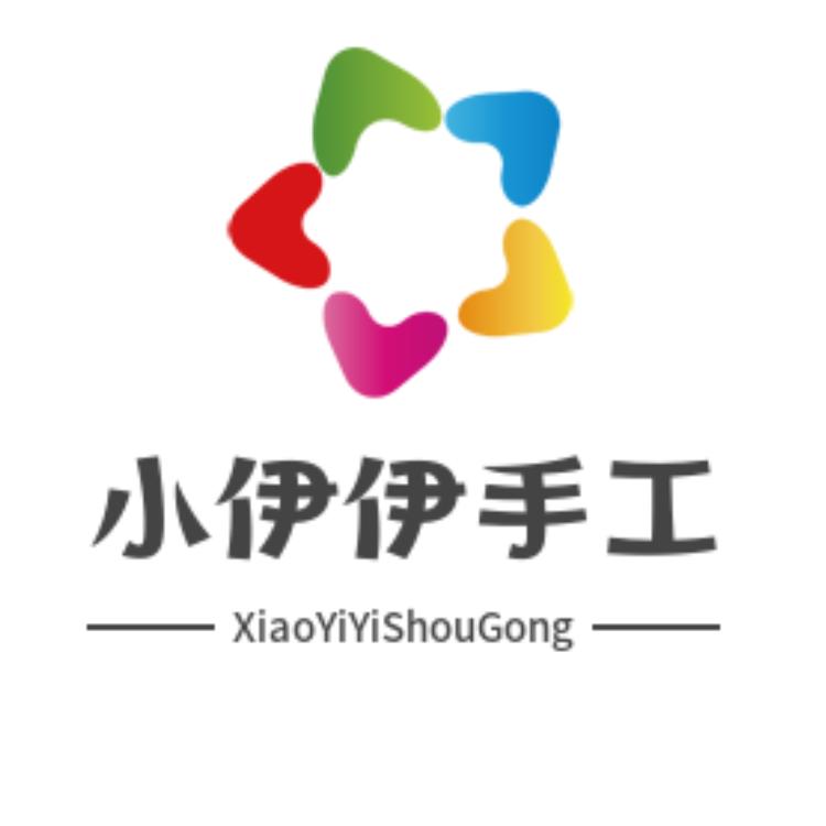 小伊伊-手工