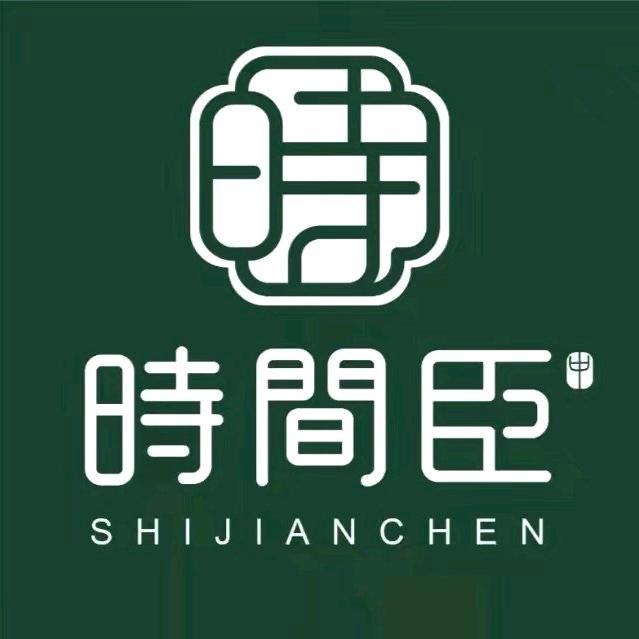 （满城总店）时间臣桃酥大王官方号