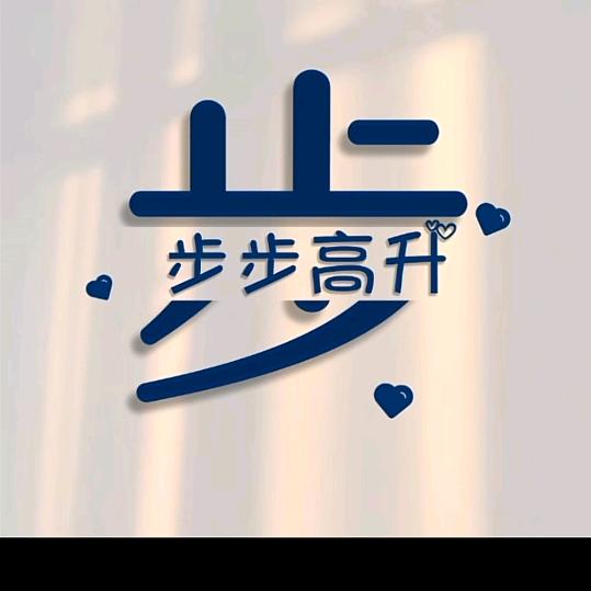 请勿打扰！！