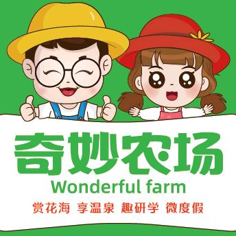 南通奇妙农场