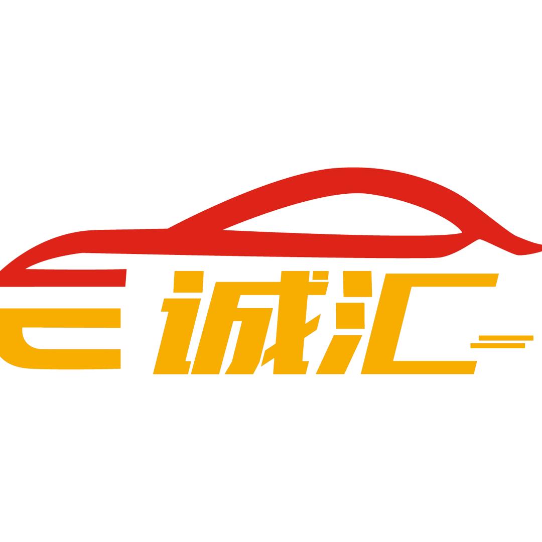 罗定市诚汇机动车检测有限公司