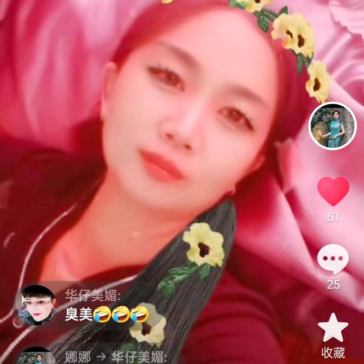 娜娜