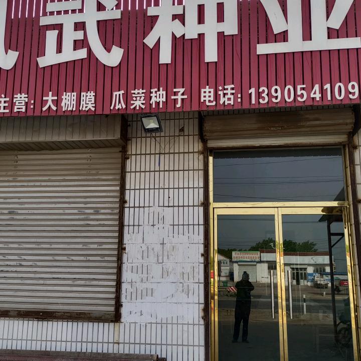 大棚膜订购！西瓜种子首选！