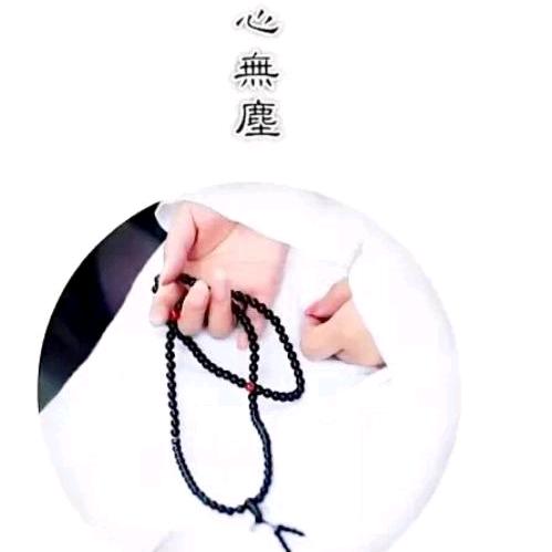 ৡ清心࿐