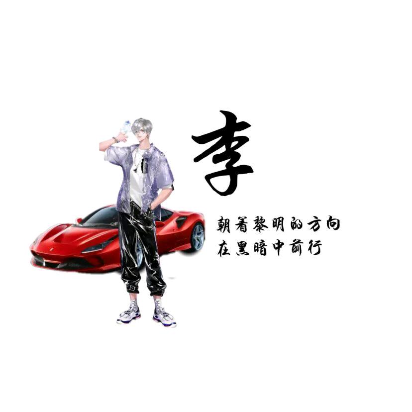 @阿远