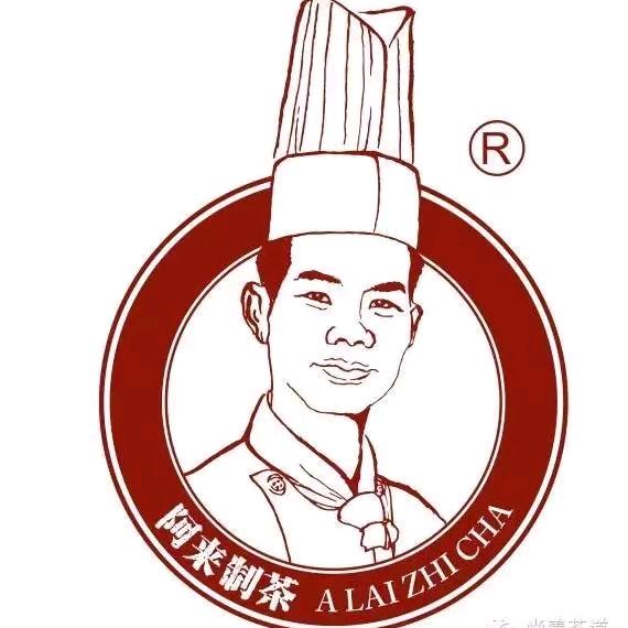 阿来制茶•大厨茶庄