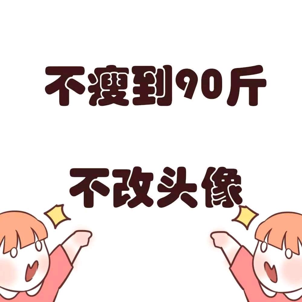 超级幸运呀