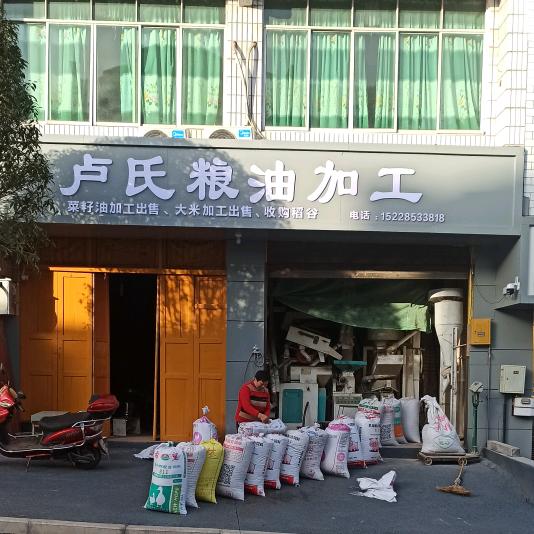 卢氏粮油加工