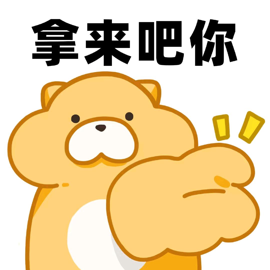 想吃兔子的胡萝卜(⊙o⊙)哇🥕