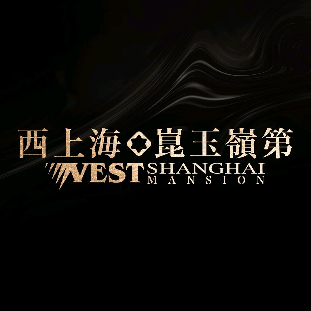 悦鑫置业