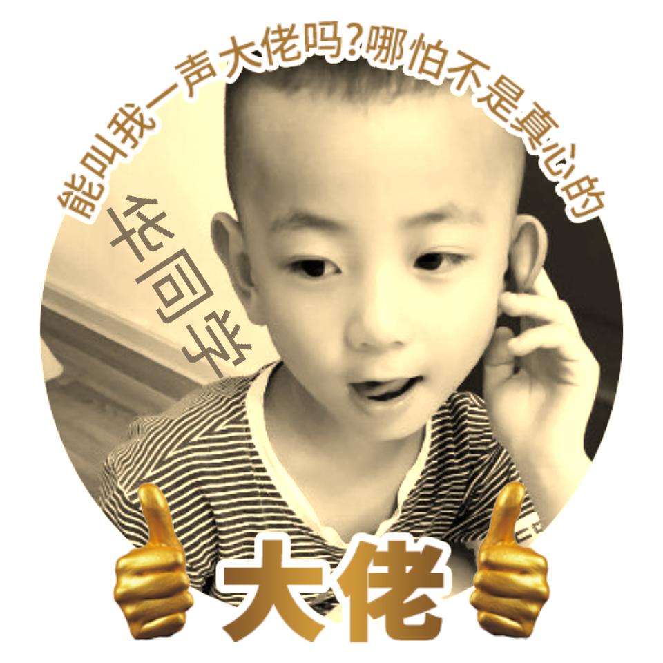 叫wo瑞～珊baby呦