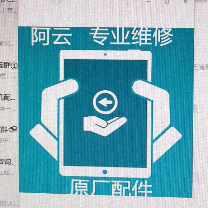 学生平板学习机维修