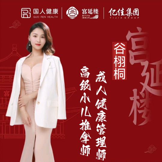 蜜儿堂小儿推拿～谷栩桐