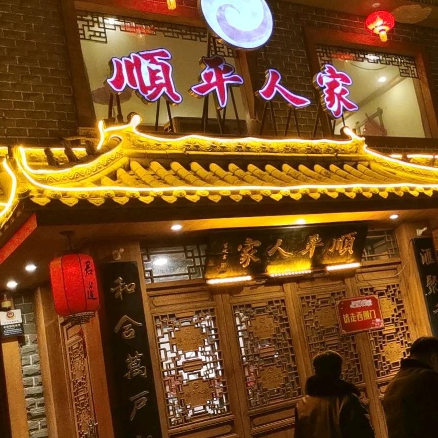 酒行天下