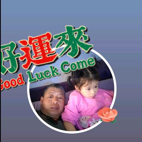 一凡风顺。陈明忠。属猪单身七一年
