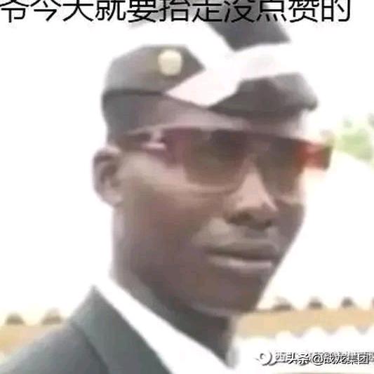 黑人