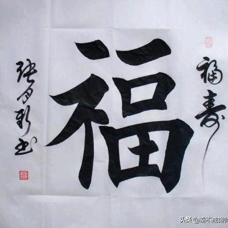许东福