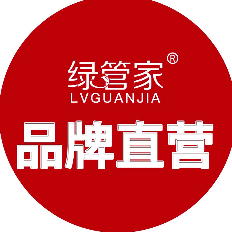 绿管家家居生活管