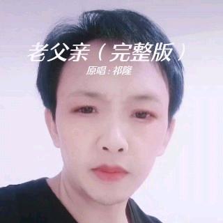 廖发伍，开直播创业