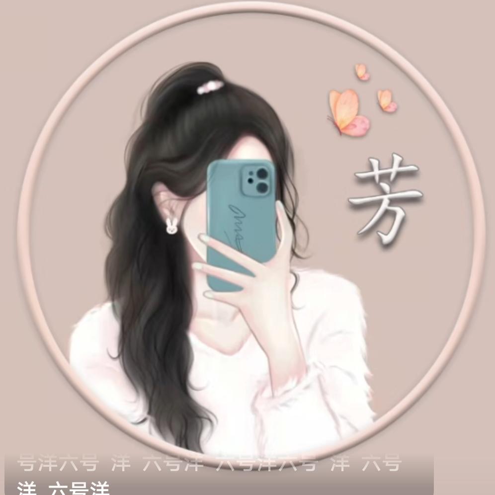 晓晓＇美丽🥰