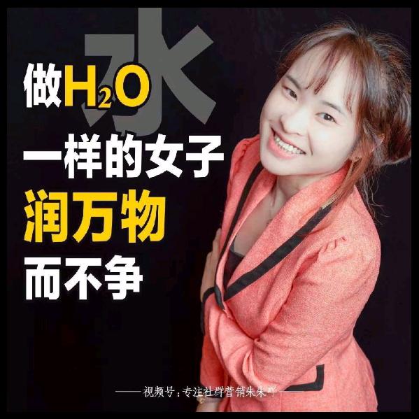 社群团购达人朱朱