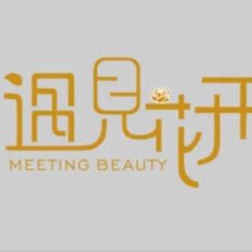 浠水翟港遇见花开