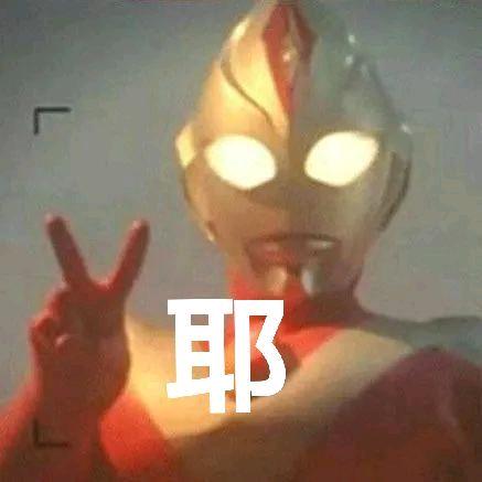 光之巨人