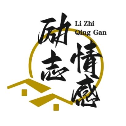 励志情感-人生