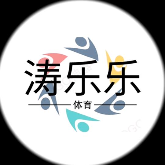 涛乐乐体育