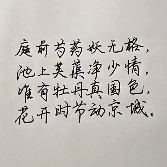 早点见面