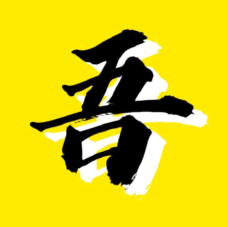 大吾研究所