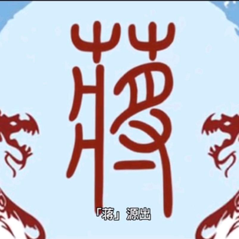 梦子慧