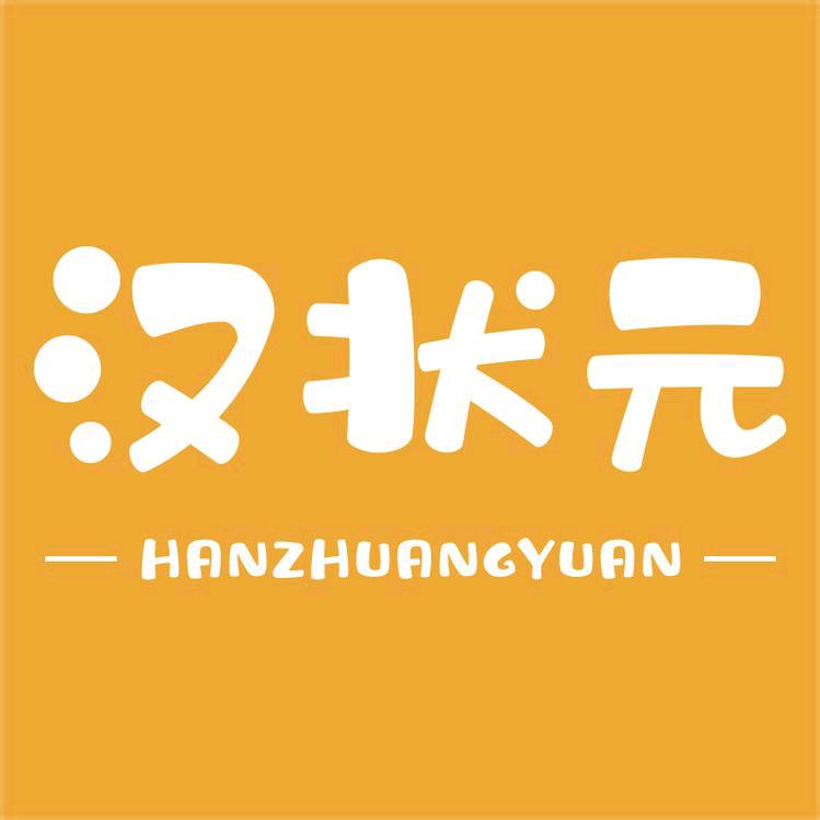 汉状元学习用品旗舰店