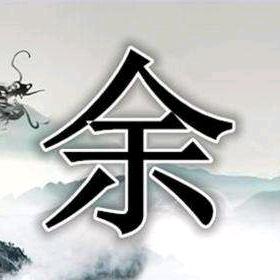 缘字随风
