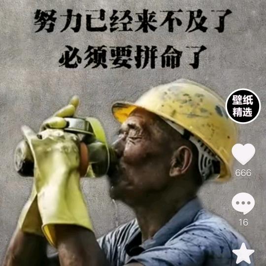 一切靠自己